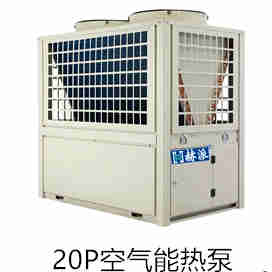 常溫空氣能熱泵熱水機(jī)組(圖9)